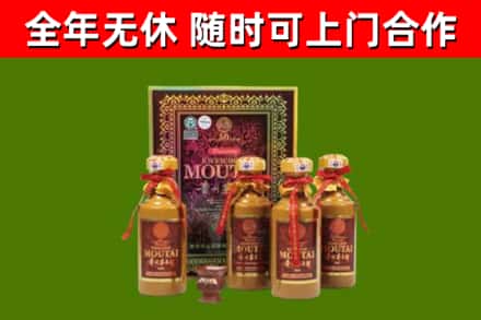 山西回收50年份茅台