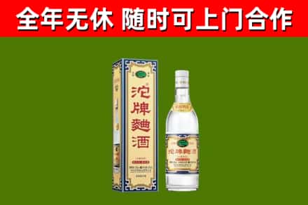 山西烟酒回收80沱牌曲酒2.jpg