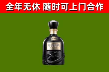 山西回收古井贡酒