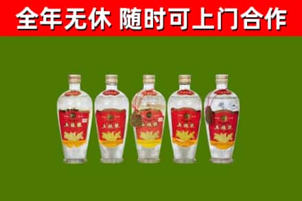 山西回收老五粮液